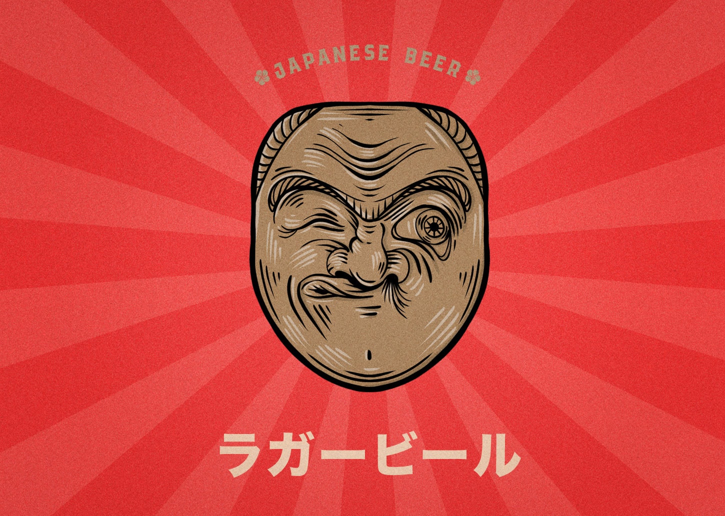 啤酒包裝設(shè)計(jì)